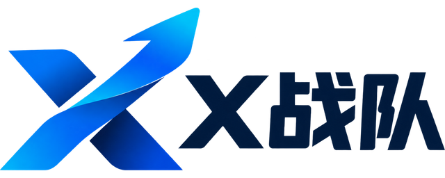 X战队